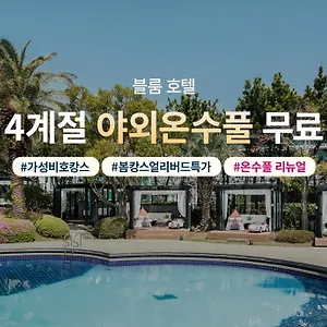 https://hotel-hana.jejukoreahotels.com